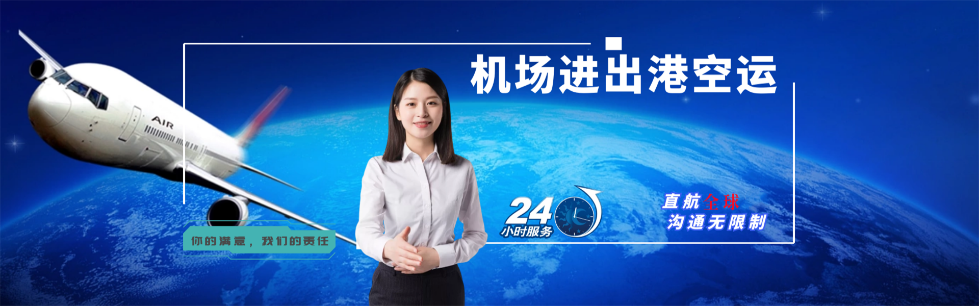 拜城到太原物流公司-拜城至太原物流专线-拜城空运到太原-优时通物流有限公司